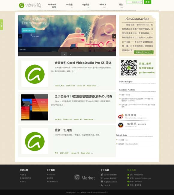 管家婆软件移机 吴刚：充足电才有力量